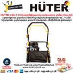 Սկարիֆիկատոր աէրատոր բենզինային HUTER GSA-7.0