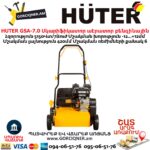 Սկարիֆիկատոր աէրատոր բենզինային HUTER GSA-7.0
