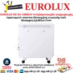 Տաքացուցիչ էլեկտրական EUROLUX ОК-EU-1000CH