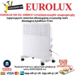 Տաքացուցիչ էլեկտրական EUROLUX ОК-EU-1000CH