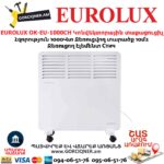 Տաքացուցիչ էլեկտրական EUROLUX ОК-EU-1000CH
