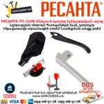 Անկյուն կտրող դաշտով Էլեկտրական սղոց РЕСАНТА ТП-210К