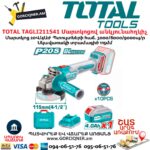 Մարտկոցով անկյունային հղկող մեքենա TOTAL TAGLI211541 20Վ/115մմ