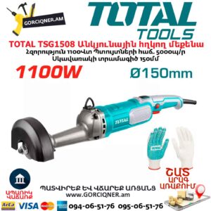 Անկյունային հղկող մեքենա TOTAL TSG1508