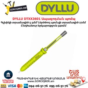 Ապազոդման պոմպ DYLLU DTXX3601