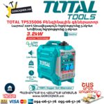 Բենզինային գեներատոր ինվերտորային TOTAL TP535006