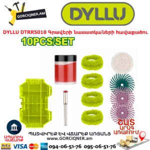 Գրավերի նասատկաների հավաքածու DYLLU DTRR5010