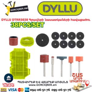 Գրավերի նասատկաների հավաքածու DYLLU DTRR5038