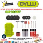 Գրավերի նասատկաների հավաքածու DYLLU DTRR7080