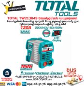 Եռակցման ապարատ ինվերտորային TOTAL TW213049