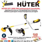Էլեկտրական խոտհնձիչ HUTER GET-2000 PRO