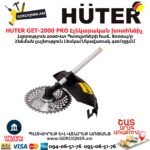 Էլեկտրական խոտհնձիչ HUTER GET-2000 PRO