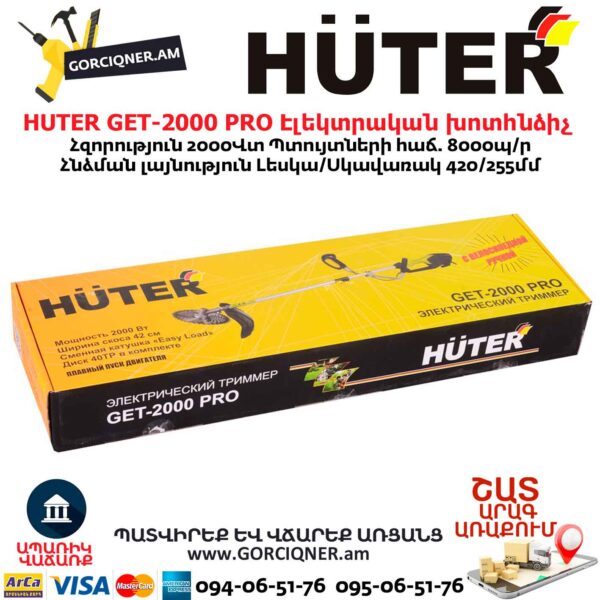 Էլեկտրական խոտհնձիչ HUTER GET-2000 PRO