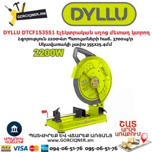 Էլեկտրական սղոց մետաղ կրող DYLLU DTCF153551