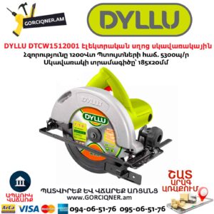 Էլեկտրական սղոց սկավառակային DYLLU DTCW1512001