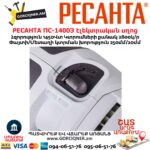 Էլեկտրական սղոց սուսերավոր РЕСАНТА ПС-1400Э