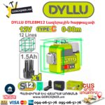 Լազերային հարթաչափ DYLLU DTLE8M12