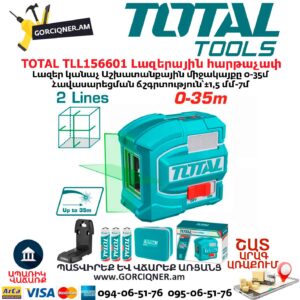 Լազերային հարթաչափ TOTAL TLL156601