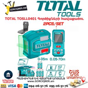 Լազերային հարթաչափ լազերային մետր TOTAL TOSLL0401