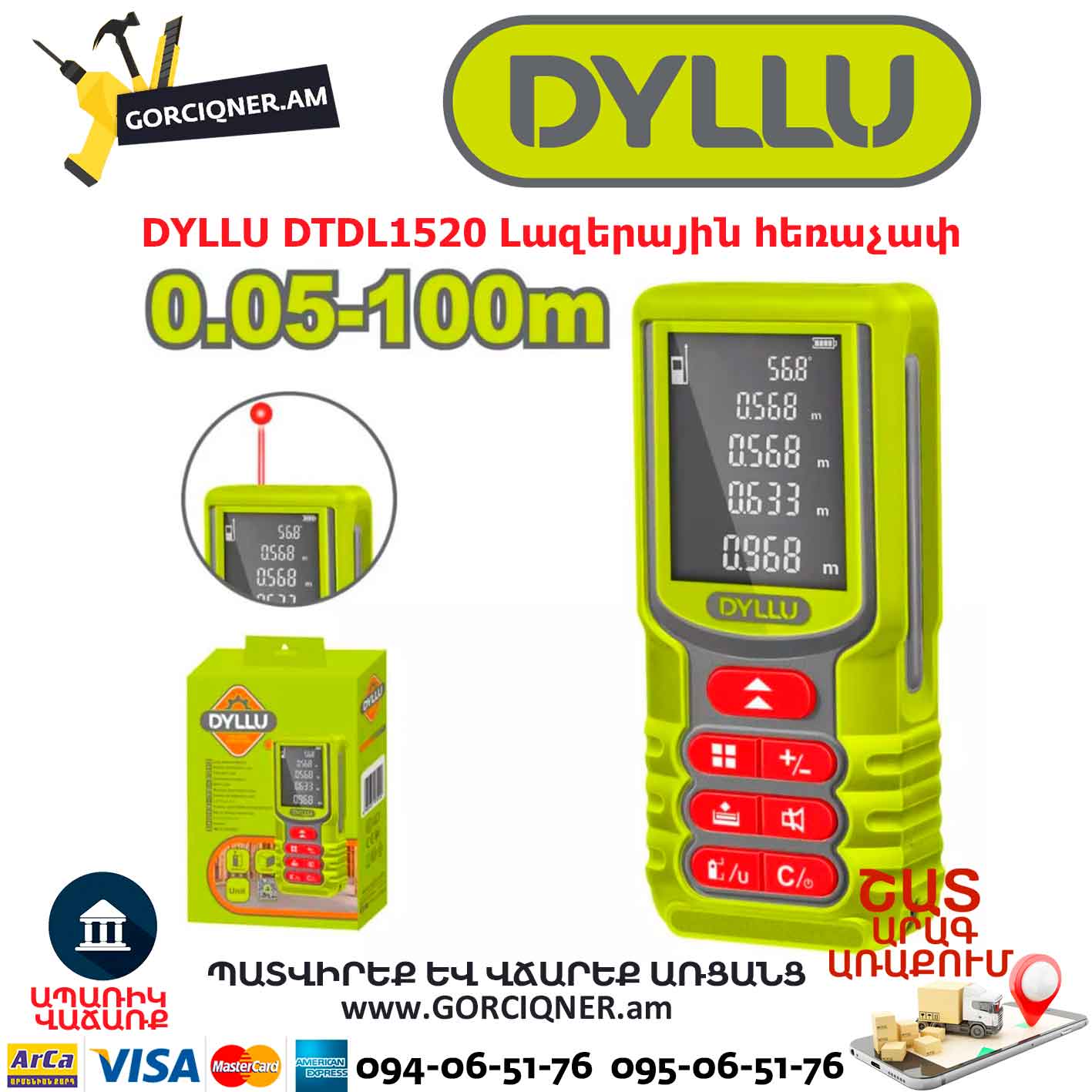 Լազերային հեռաչափ մետր DYLLU DTDL1520 Լազերային հեռաչափ մետր DYLLU DTDL1520