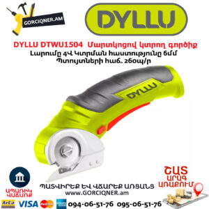 Կտրող գործիք մարտկոցային բազմաֆունկցիոնալ 4Վ DYLLU DTWU1504