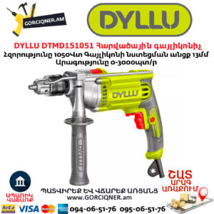 Հարվածային գայլիկոնիչ 1050Վտ DYLLU DTMD151051
