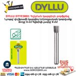 Հղկման կարբիդե բորֆրեզ DYLLU DTYE3K01