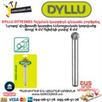 Հղկման կարբիդե գնդաձև բորֆրեզ DYLLU DTYE3K02