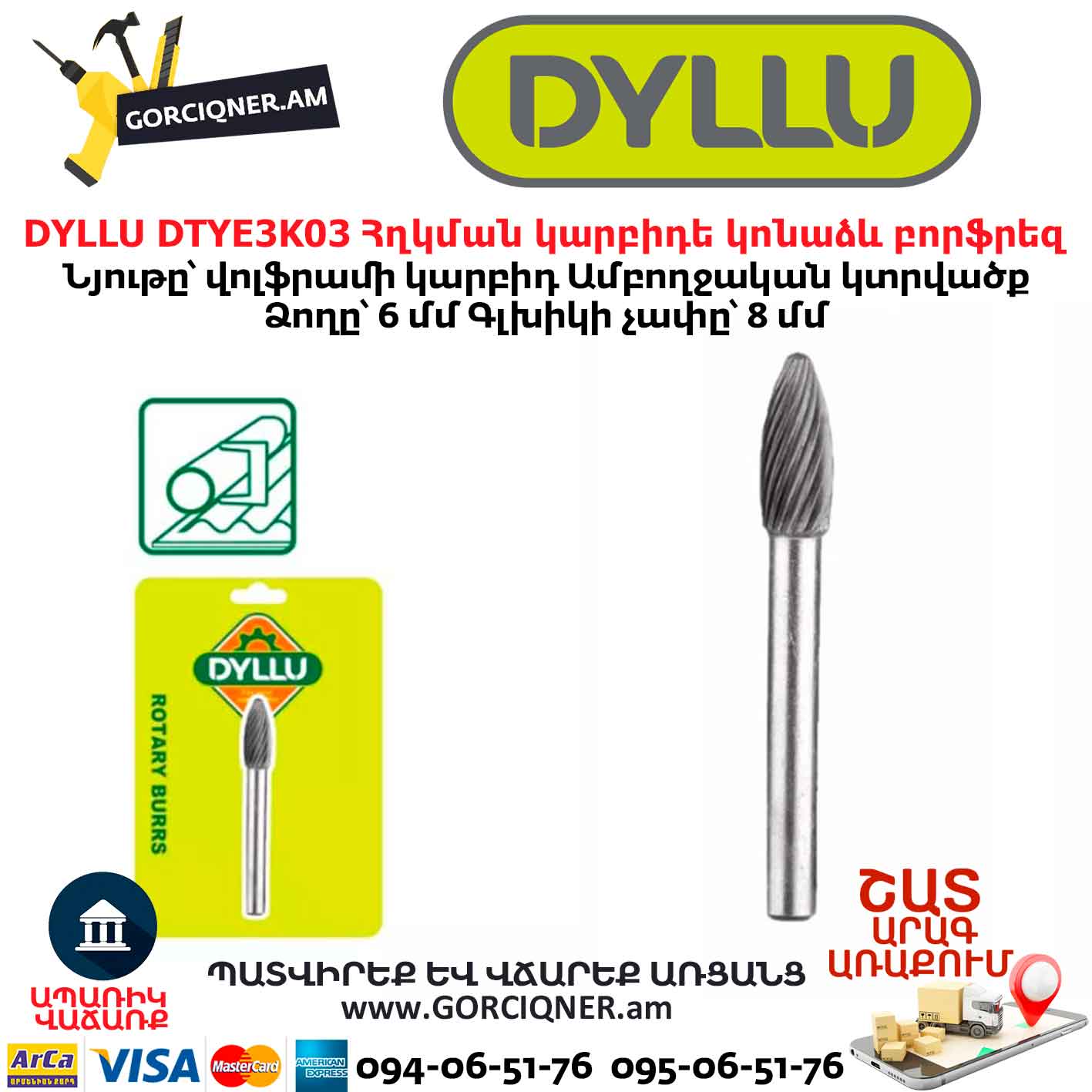 Հղկման կարբիդե կոնաձև բորֆրեզ DYLLU DTYE3K03 Հղկման կարբիդե կոնաձև բորֆրեզ DYLLU DTYE3K03