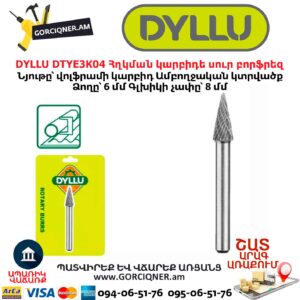 Հղկման կարբիդե սուր բորֆրեզ DYLLU DTYE3K04