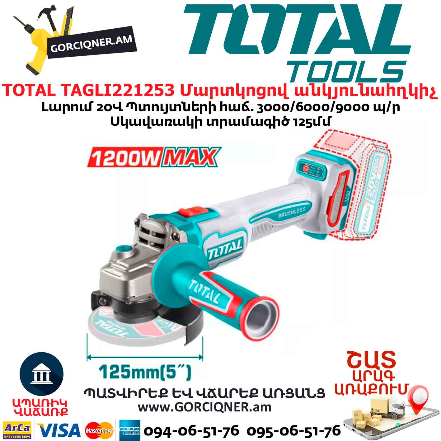 Մարտկոցով անկյունային հղկող մեքենա TOTAL TAGLI221253 Մարտկոցով անկյունային հղկող մեքենա TOTAL TAGLI221253