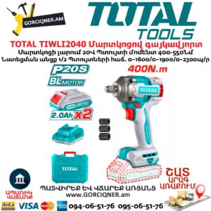 Մարտկոցով գայկավյորտ TOTAL TIWLI2040
