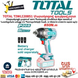 Մարտկոցով գայկավյորտ TOTAL TIWLI20851