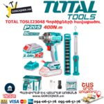 Մարտկոցով գայկավյորտ TOTAL TOSLI23048