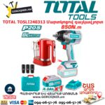Մարտկոցով գայկավյորտ TOTAL TOSLI240313