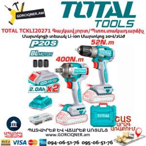 Մարտկոցով գայկավյորտ պտուտակադարձիչ TOTAL TCKLI20271 20Վ/2Ա