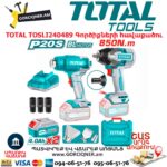 Մարտկոցով գայկավյորտ ֆեն TOTAL TOSLI240489