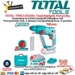 Մարտկոցով հորատիչ TOTAL TRHLI201681
