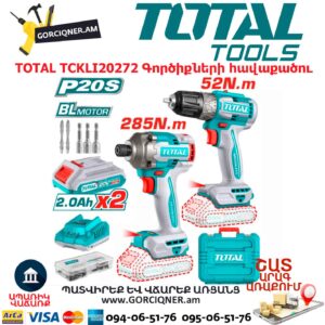 Մարտկոցով պտուտակադարձիչների հավաքածու TOTAL TCKLI20272