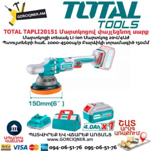 Մարտկոցով փայլեցնող սարք TOTAL TAPLI20151