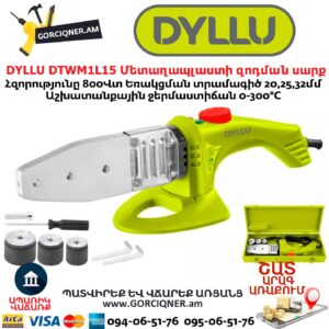 Մետաղապլաստի զոդման սարք DYLLU DTWM1L15