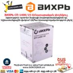Շինարարական փոշեկուլ ВИХРЬ СП-1400/15