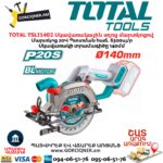 Սկավառակային սղոց մարտկոցով TOTAL TSLI1402