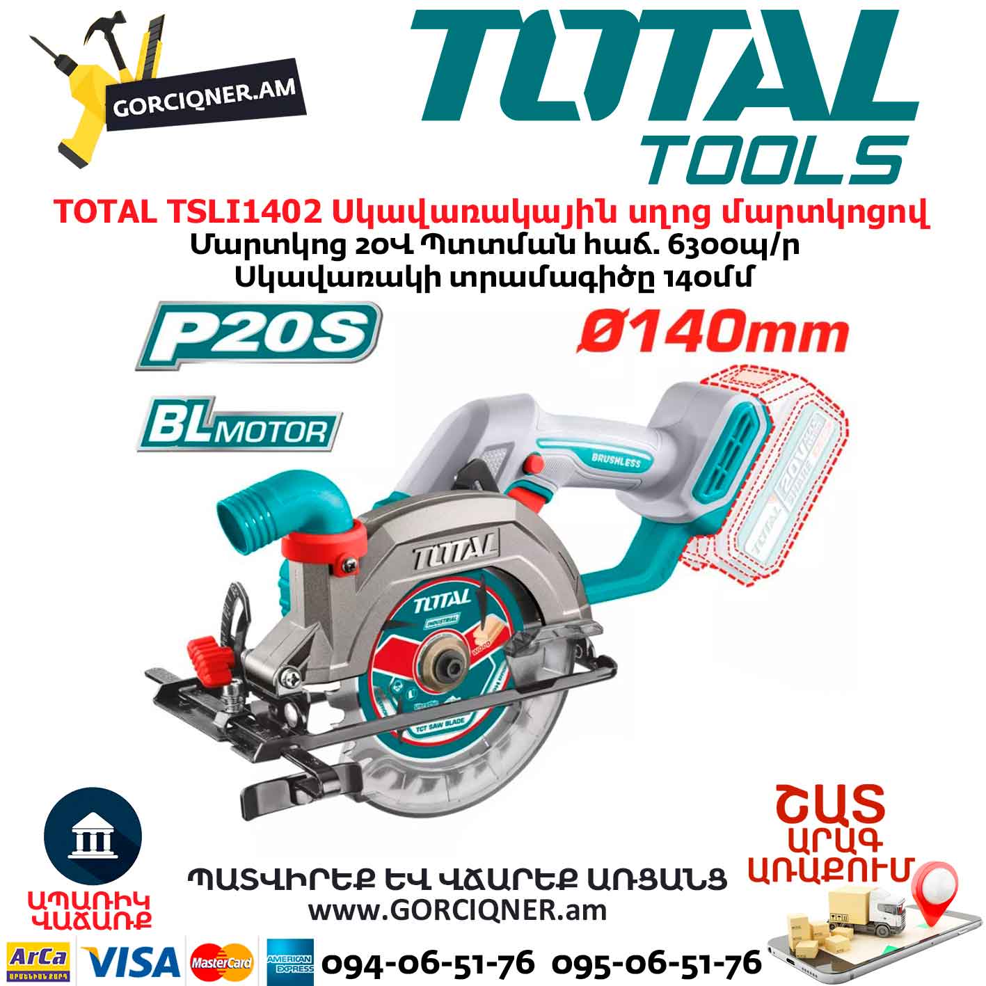 Սկավառակային սղոց մարտկոցով TOTAL TSLI1402 Սկավառակային սղոց մարտկոցով TOTAL TSLI1402