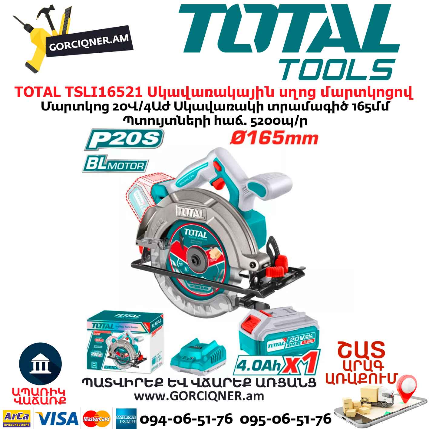 Սկավառակային սղոց մարտկոցով TOTAL TSLI16521 Սկավառակային սղոց մարտկոցով TOTAL TSLI16521