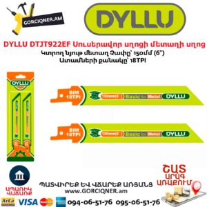 Սուսերավոր սղոցի մետաղի սղոց DYLLU DTJT922EF