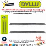 Սուսերավոր սղոցի փայտի դանակ DYLLU DTJT1208