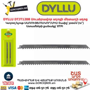 Սուսերավոր սղոցի փայտի դանակ DYLLU DTJT1208