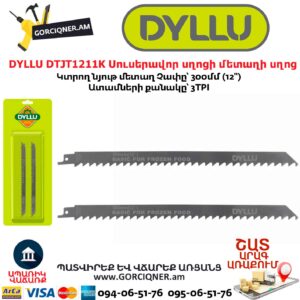 Սուսերավոր սղոցի փայտի դանակ DYLLU DTJT1211K