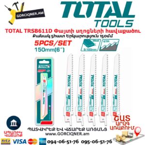 Փայտի սղոցի հավաքածու TOTAL TRSB611D